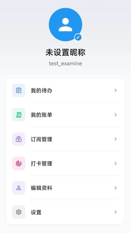 记享家手机版图3