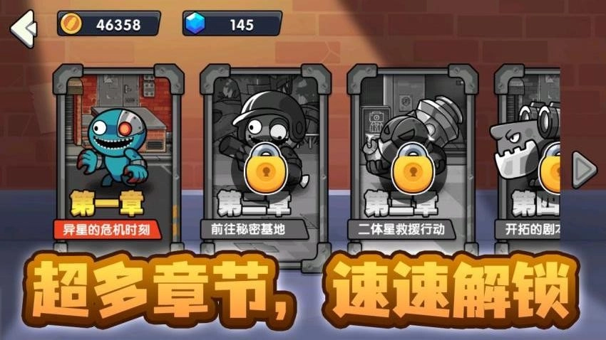 精英枪战闯关游戏