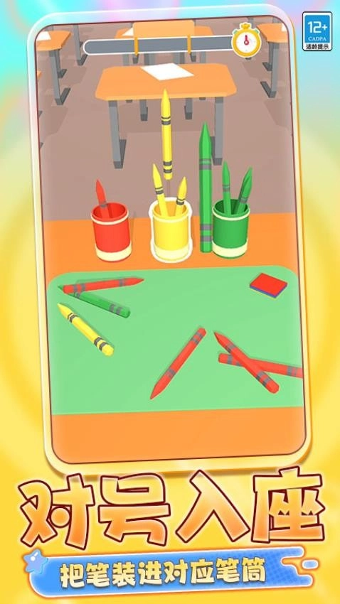 腦洞推理游戲截圖0