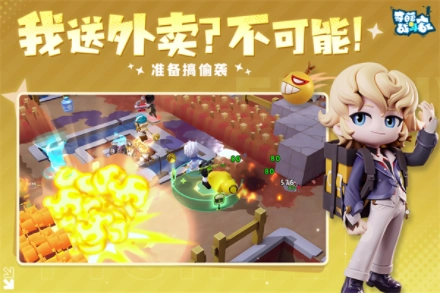 奇葩战斗家小米版图3