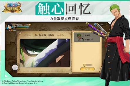 航海王燃烧意志OPPO版图1