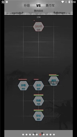 筑梦三国游戏图4