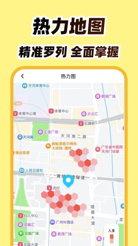 外卖众包团免费版图3