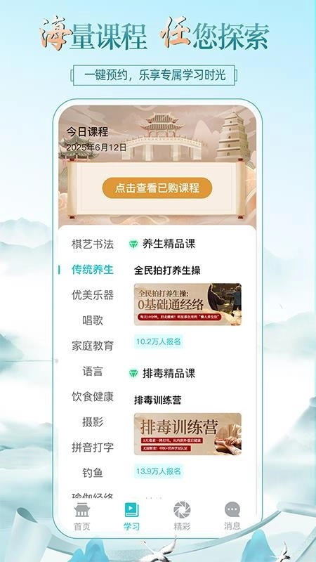 熊猫云学堂手机版图2