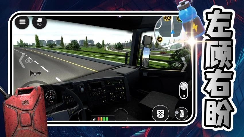 我是老司机游戏图3