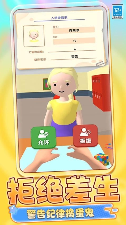 腦洞推理游戲截圖1