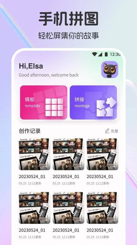 画质mxpro助手免费版图2