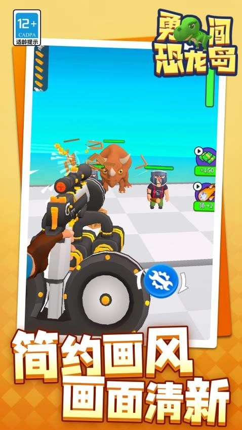 勇闯恐龙岛游戏图4