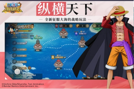 航海王燃烧意志OPPO版图2