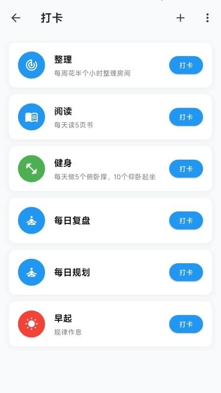 记享家手机版图1
