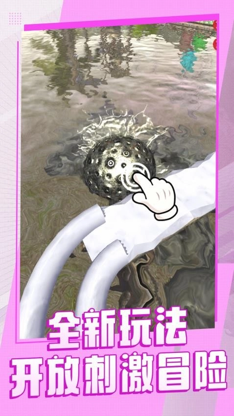 球球奇幻漂流记游戏