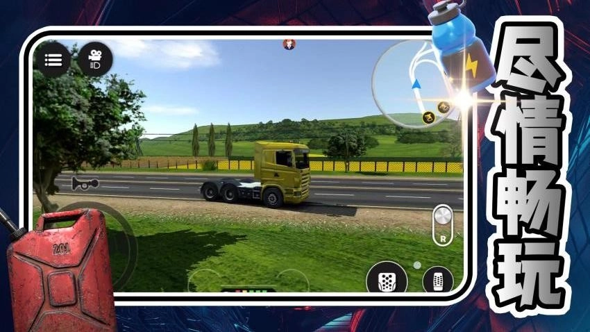 我是老司机游戏图2