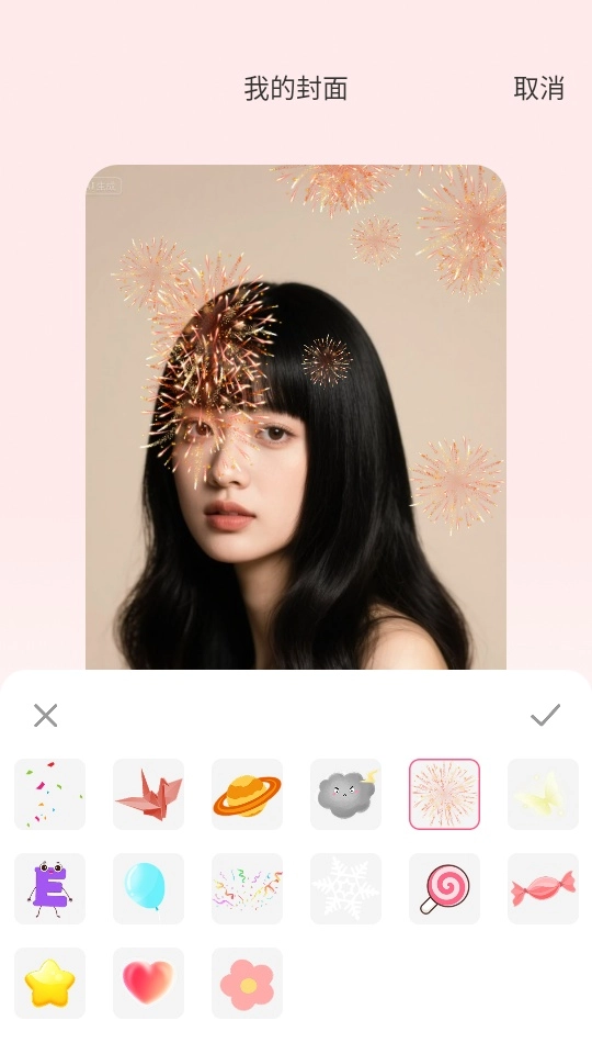 如意红包封手机版