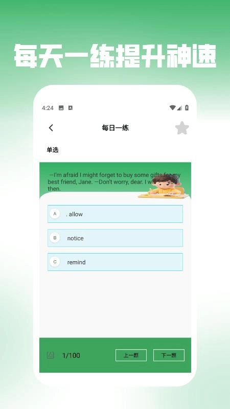 步步高升最新版图1