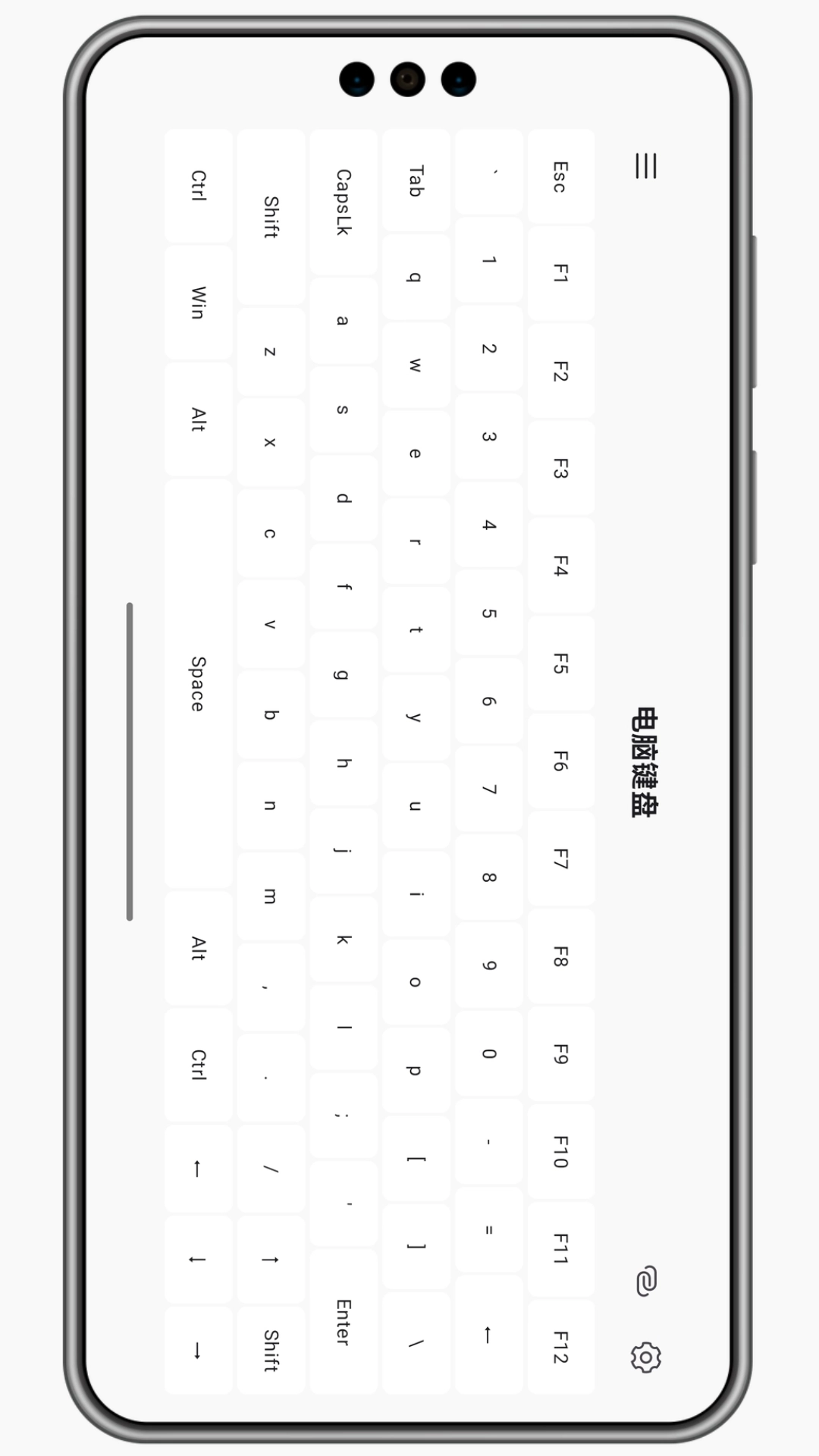 灵动蓝牙遥控器