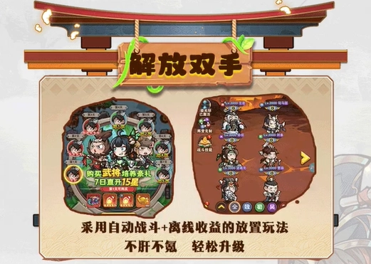 石器三国家园图2