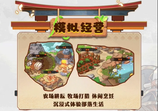 石器三国家园图1