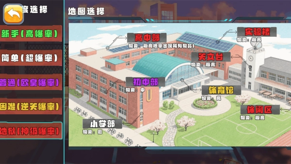 校园摸金暴富图1