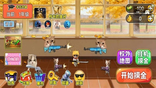 校园摸金暴富图3