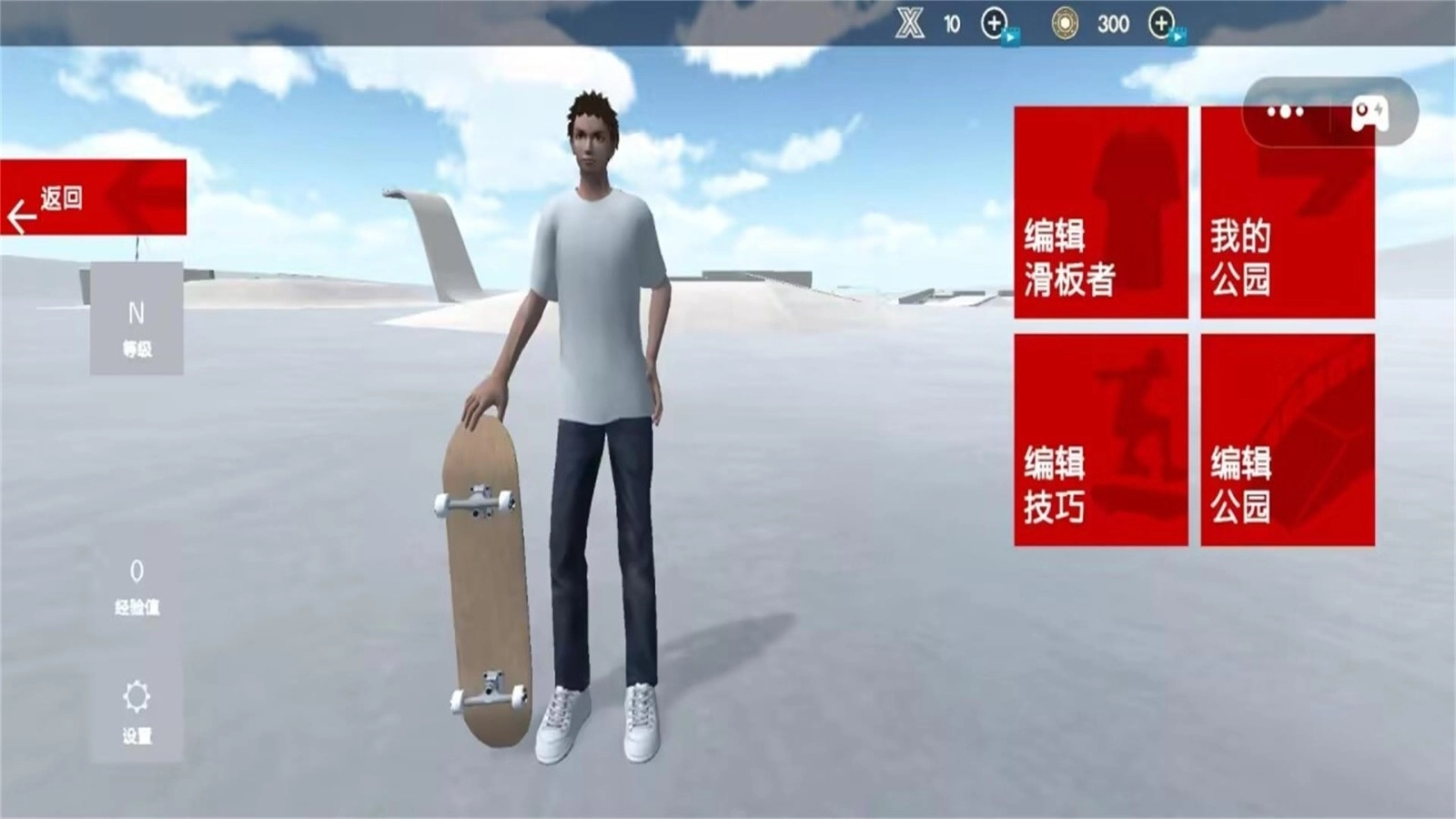 城市滑板少年跑酷图1