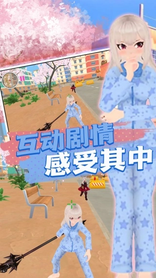 樱花消散的校园(2)