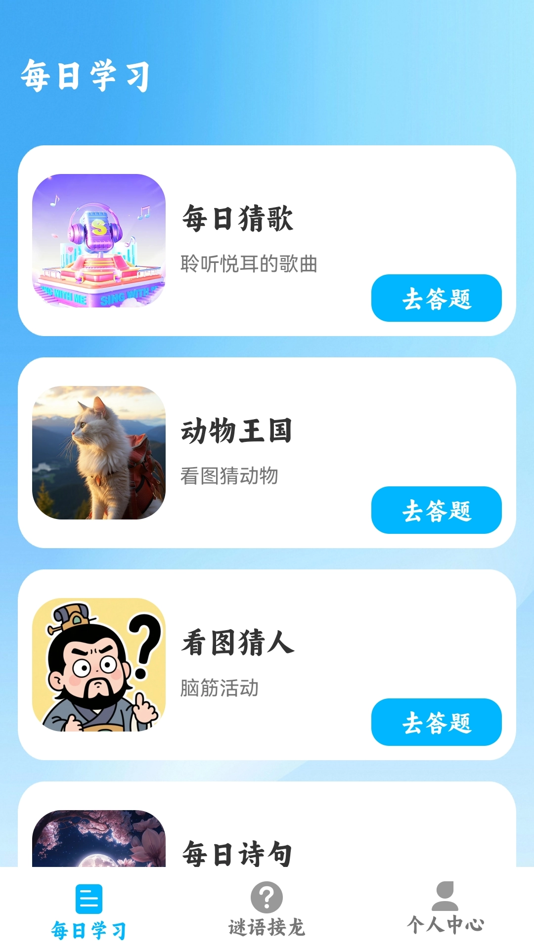 你听过没图1