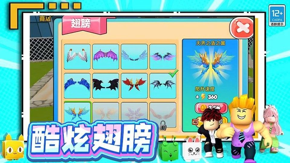 极品挑战王游戏截图1