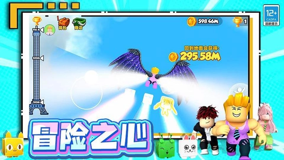 极品挑战王游戏截图2