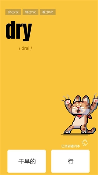 干词英语图1