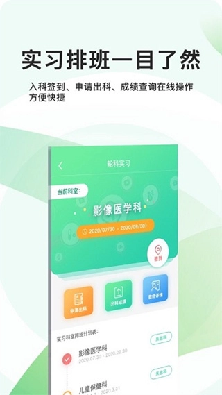 医教无忧学生端图1