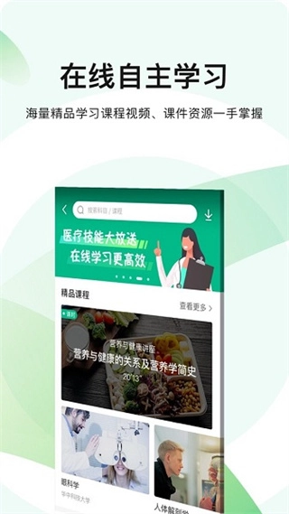 医教无忧学生端图2