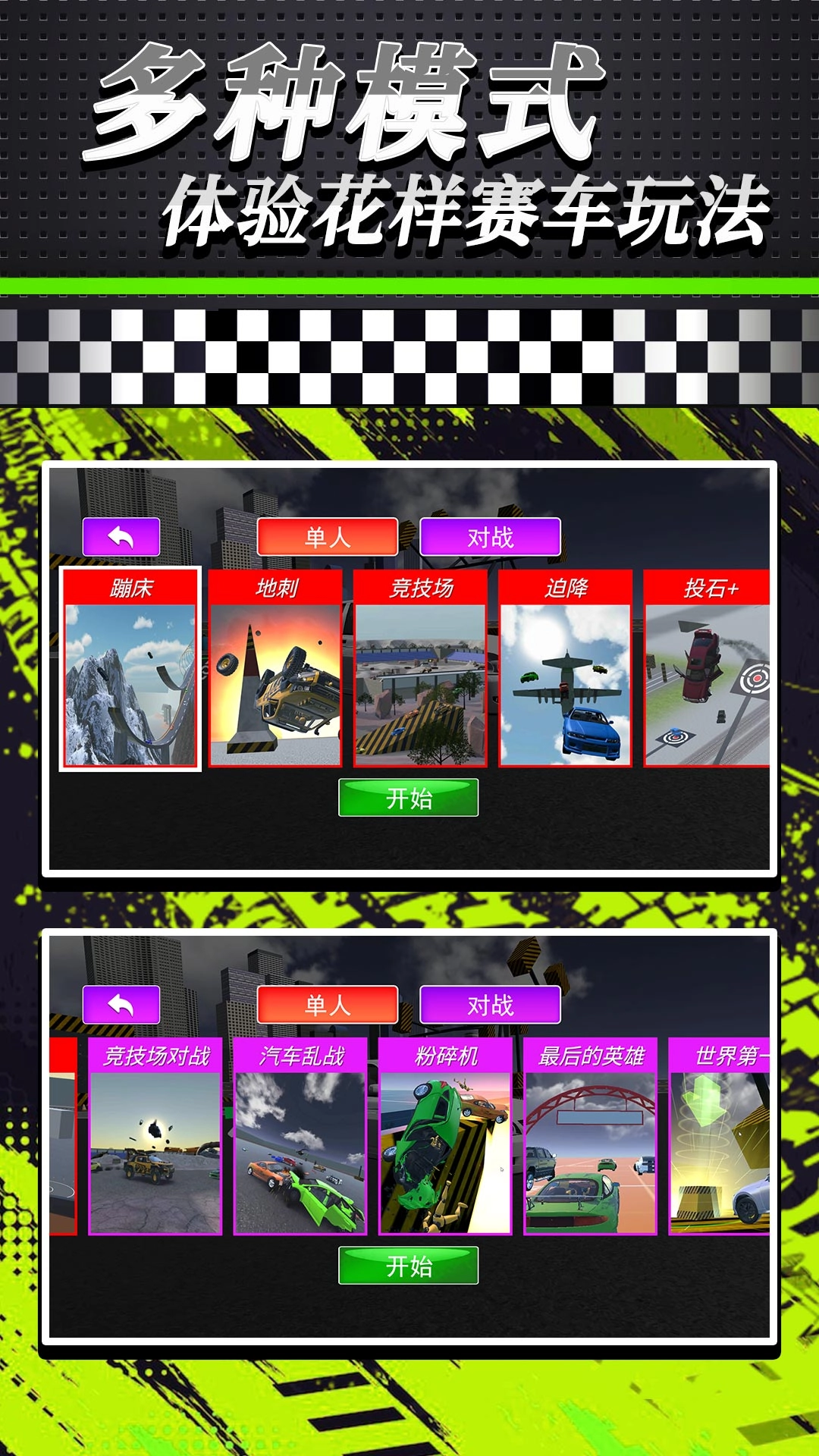 模拟竞速拉力截图1