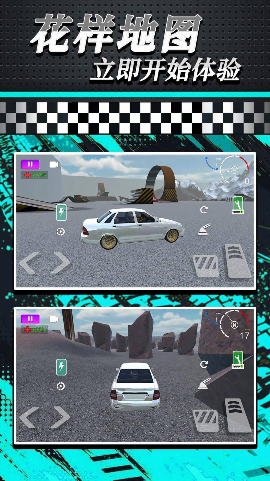 模拟竞速拉力截图4