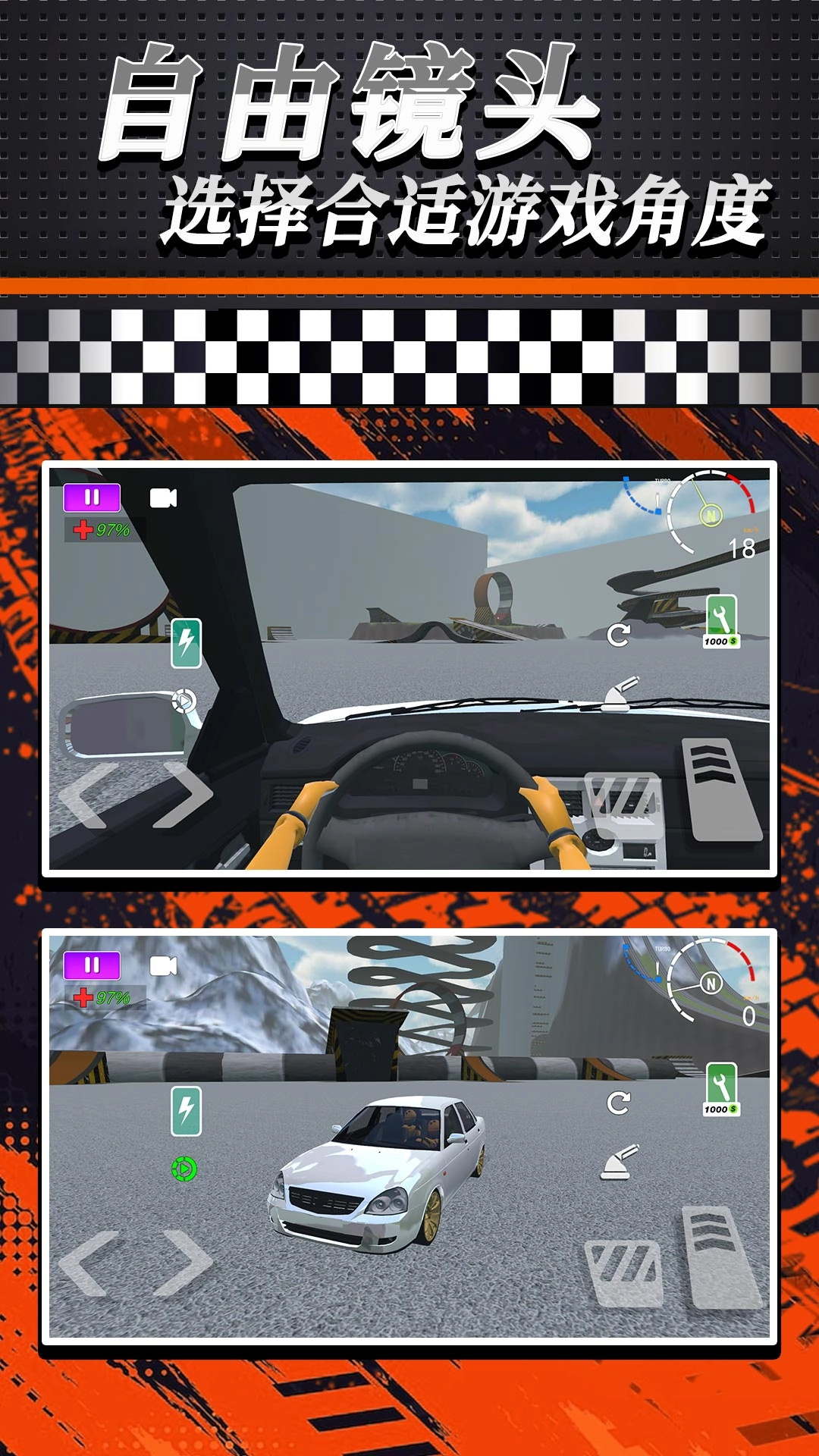 模拟竞速拉力截图3