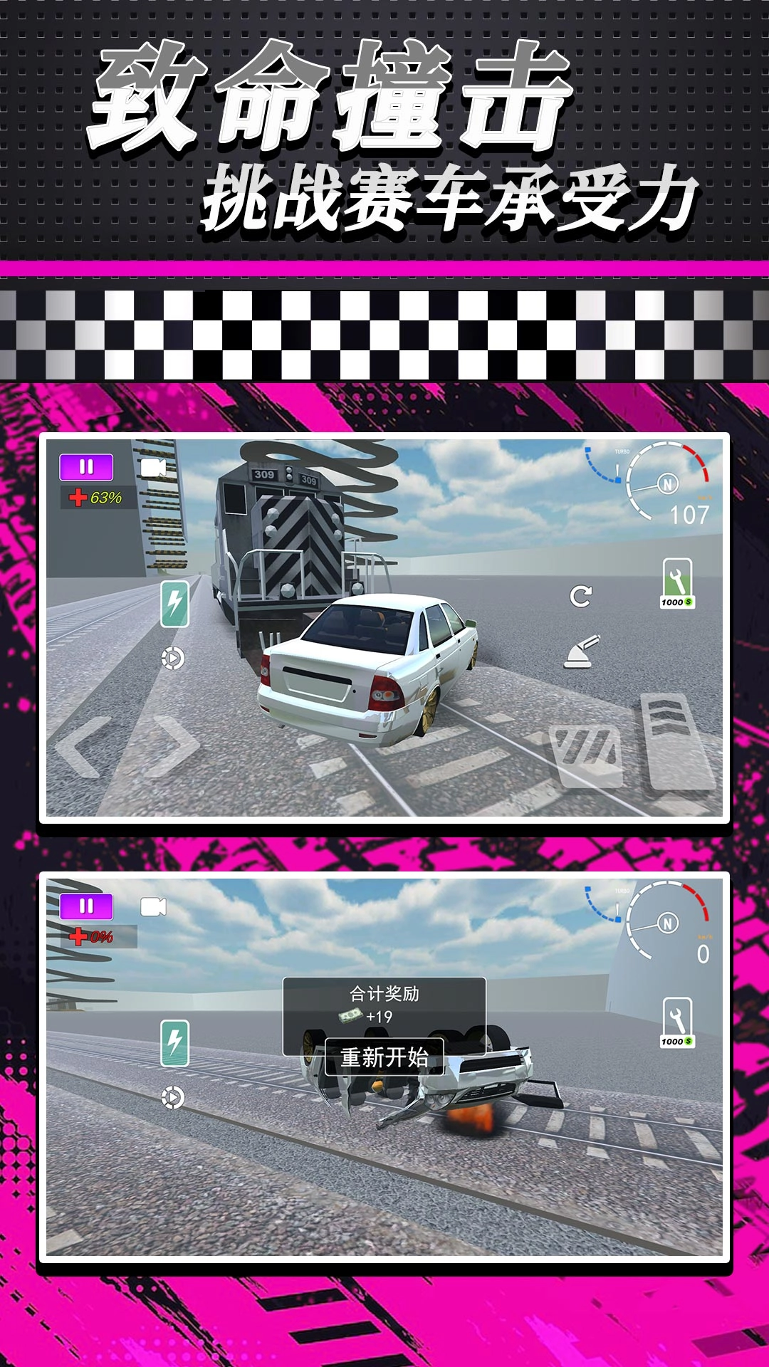 模拟竞速拉力截图2