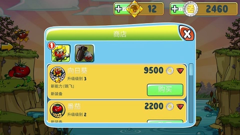 植物怒战僵尸王最新版3