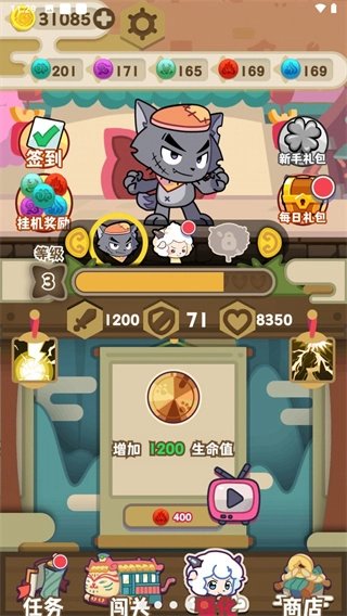 喜羊羊与灰太狼之奇幻之旅免广告图3