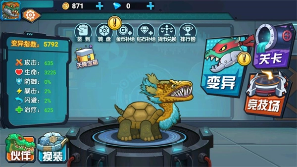 最强变异龟手机版