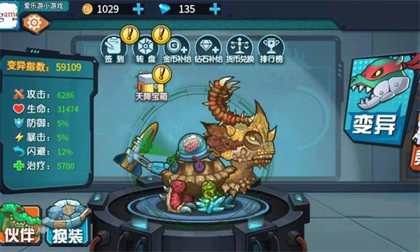 最强变异龟手机版