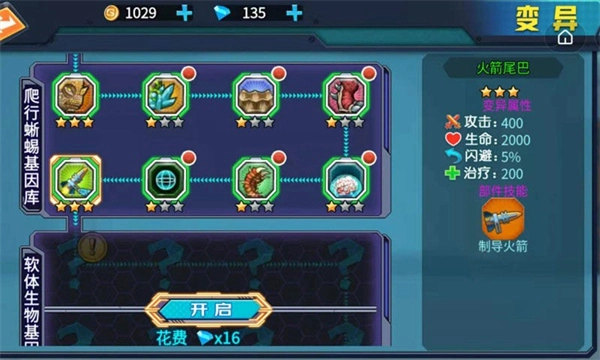 最强变异龟手机版