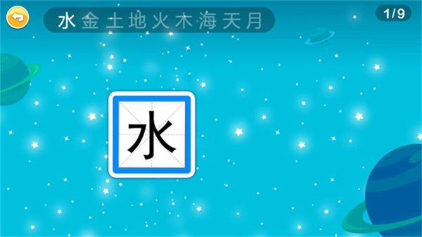 恐龙识字免费版(3)