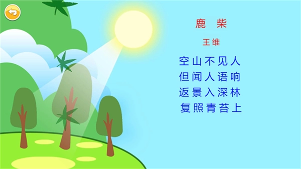恐龙识字免费版(1)