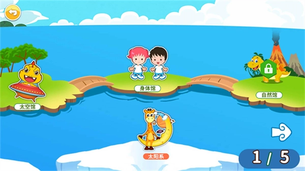 恐龙识字免费版(2)