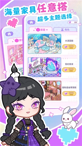 装修我的口袋屋(4)