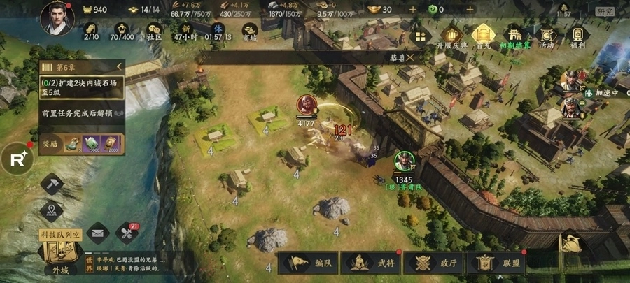 三国群英传策定九州官服图1