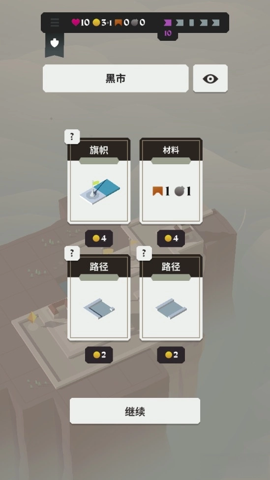 箭之岛屿中文版-图1