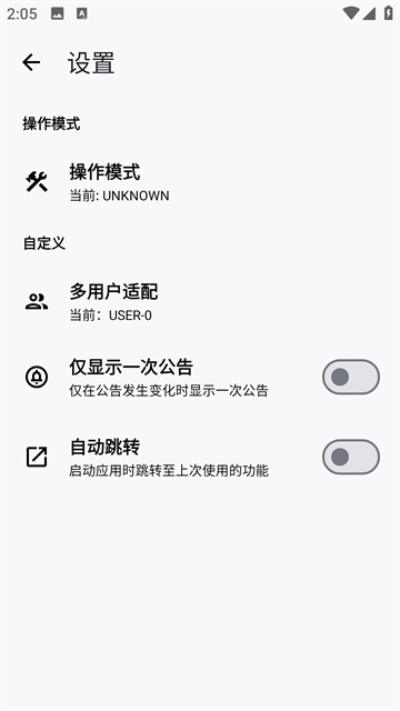 LT画质助手最新版图3