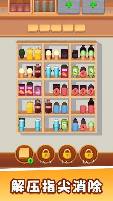 3D指尖派对游戏