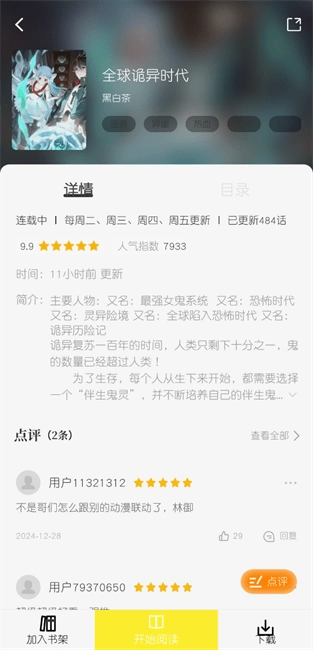 旷野书屋小说(1)