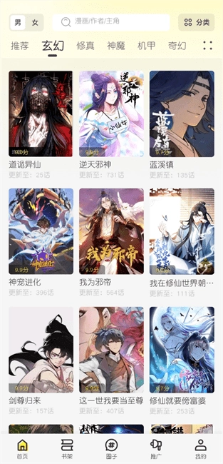 旷野书屋小说(2)